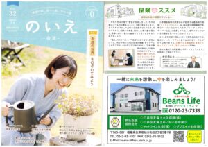 保険はお金の補償だけじゃない