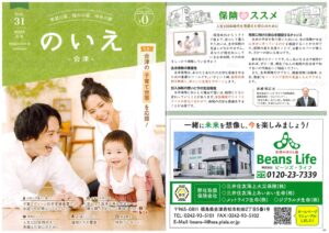 人生100年時代を見据えた安心のために