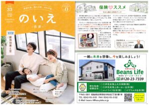 今から備える防災グッズ