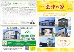 冬を安全に過ごすための備えと心がけ