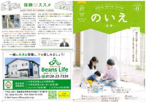 「自転車の1青切符」導入と詐欺被害への注意喚起