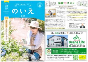 知って防ぐ！レスキュー商法の手口