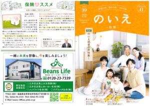 保険のススメ～水災への備え、できていますか？