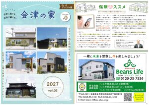 保険のススメ～サイバーリスクの拡大に備えて、個人で気をつけたいこと　